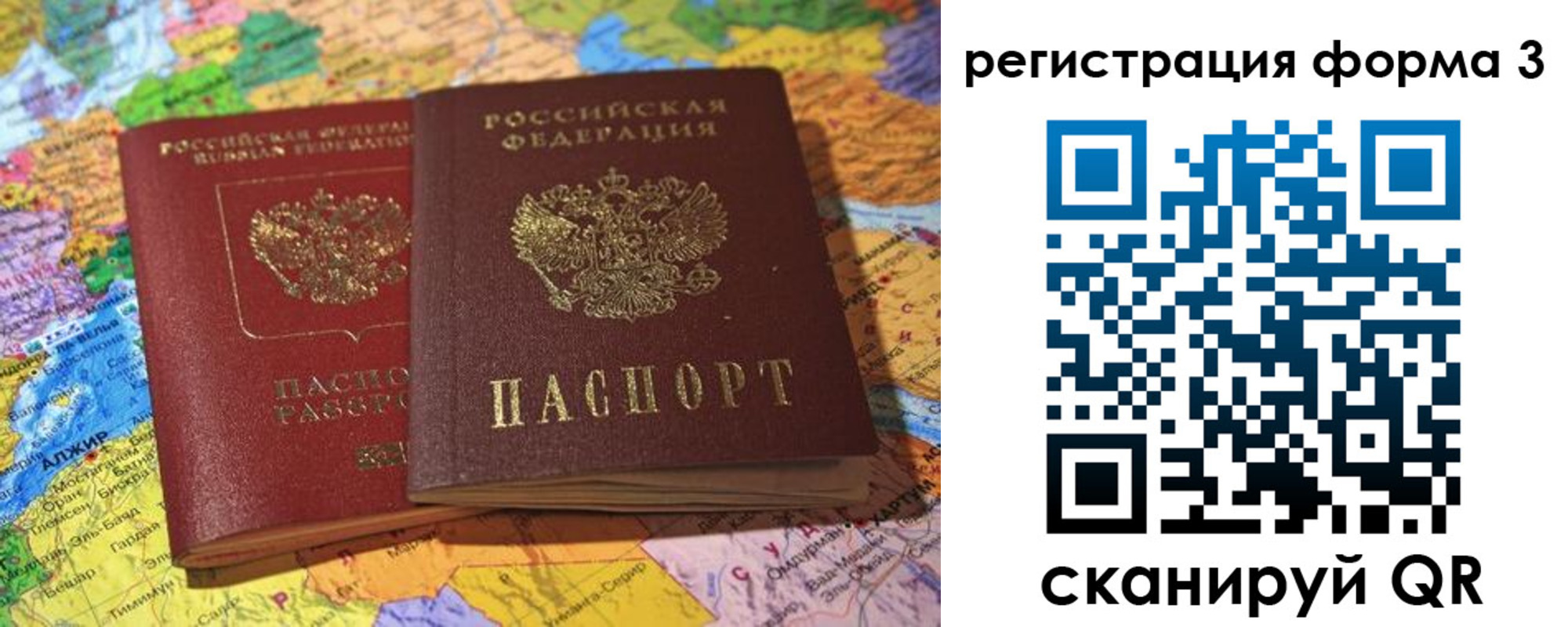 временная регистрация для школы в Кудымкаре