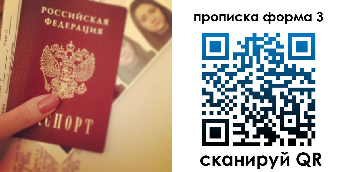 прописка 2025 в Кудымкаре