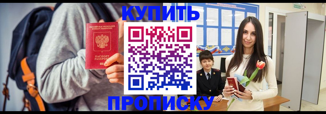 прописка штамп в Кудымкаре