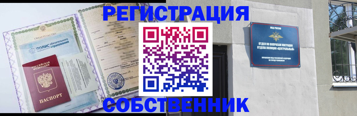 прописка ребенка в Кудымкаре