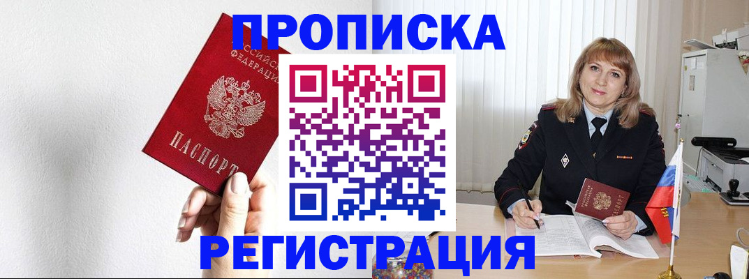 временная регистрация надежно в Кудымкаре