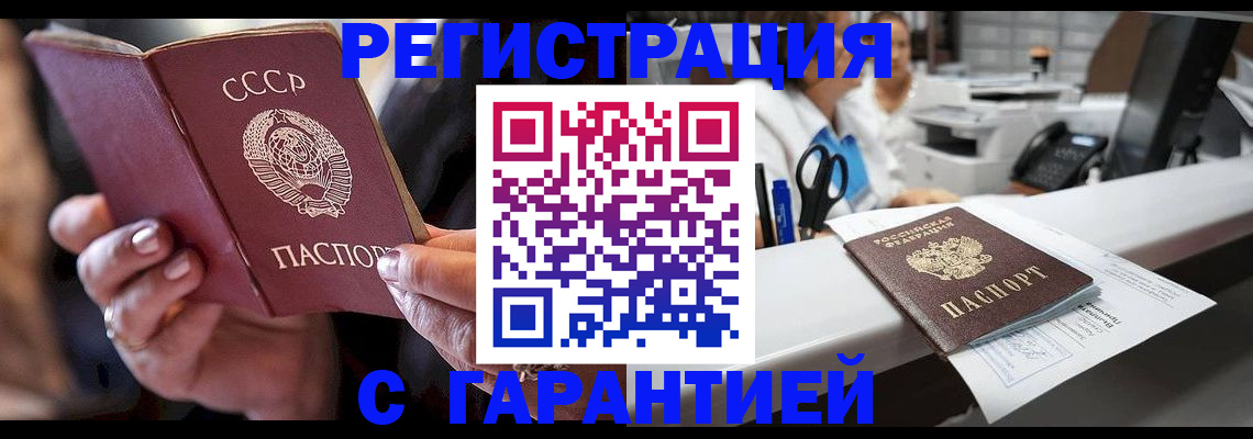 прописка законно в Кудымкаре