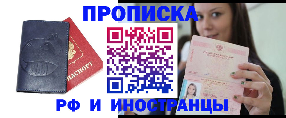 прописка регистрация в Кудымкаре