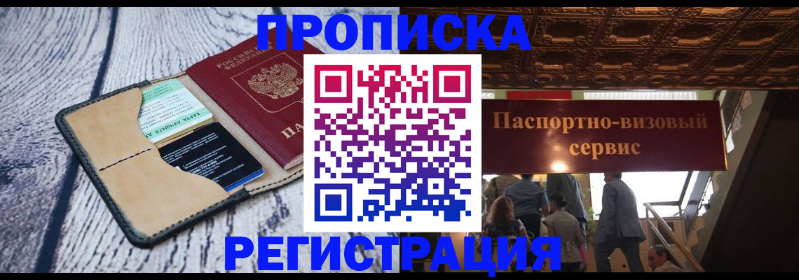 прописка для военкомата в Кудымкаре