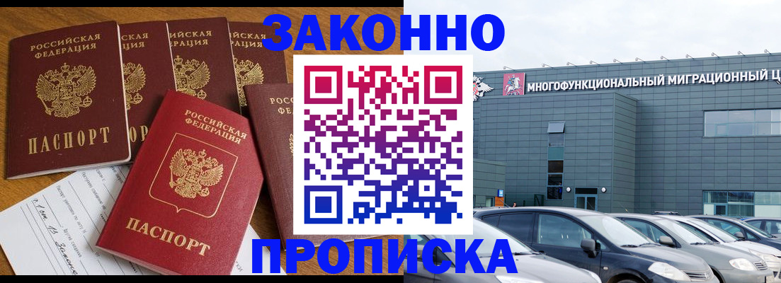 прописка в квартире в Кудымкаре