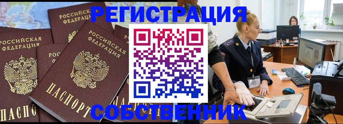 временная регистрация гарантия в Кудымкаре