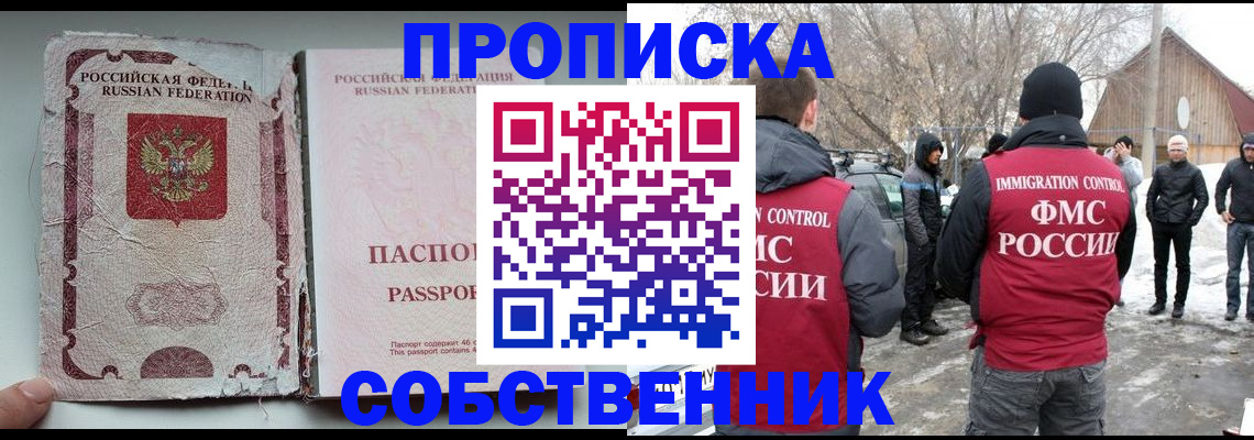прописка штамп в Кудымкаре