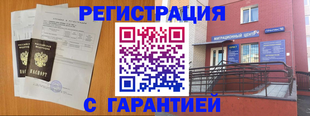 прописка для школы в Кудымкаре