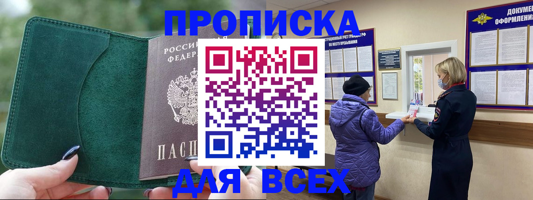 прописка для кредита в Кудымкаре